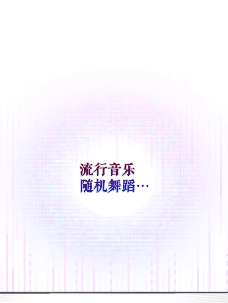 《不出道就完蛋了》38.中奖了 第3页
