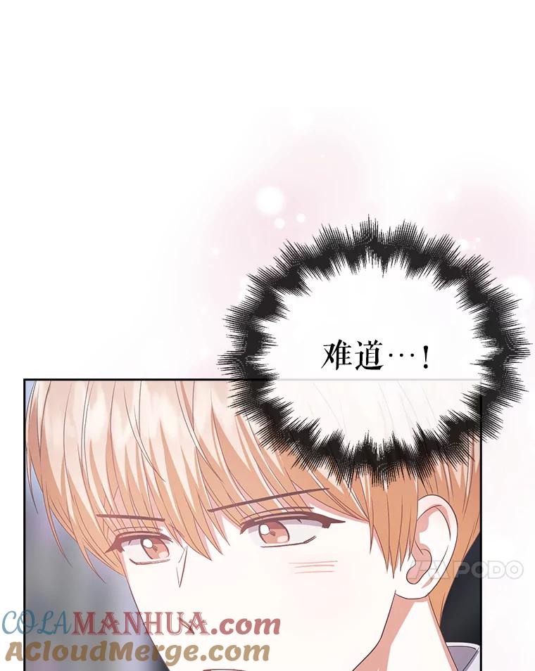 《不出道就完蛋了》38.中奖了 第61页
