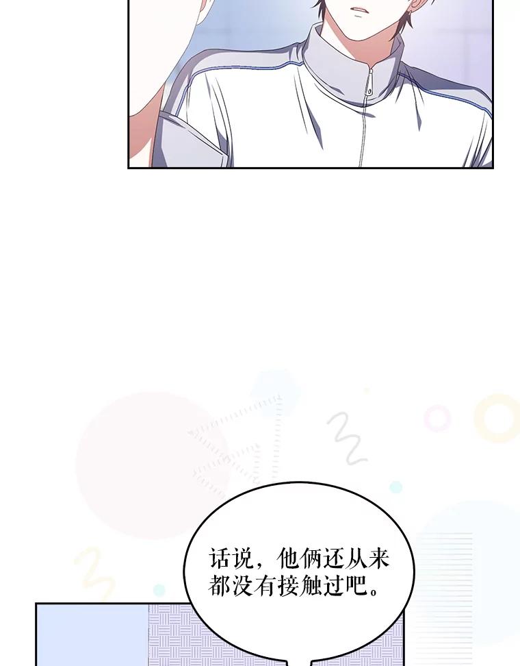 《不出道就完蛋了》39.小兔组来也 第18页