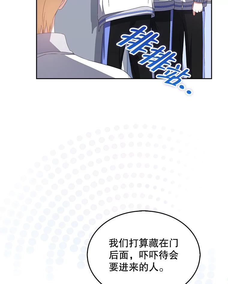《不出道就完蛋了》39.小兔组来也 第35页