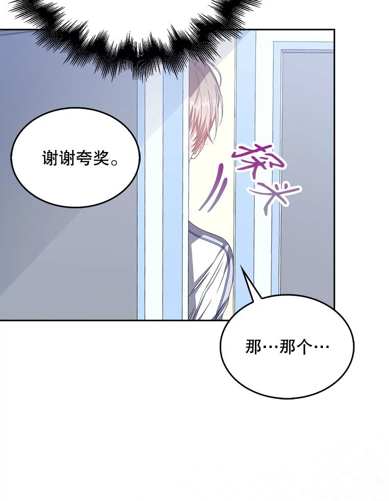 《不出道就完蛋了》39.小兔组来也 第11页