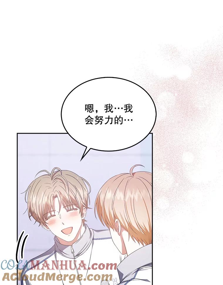 《不出道就完蛋了》39.小兔组来也 第16页