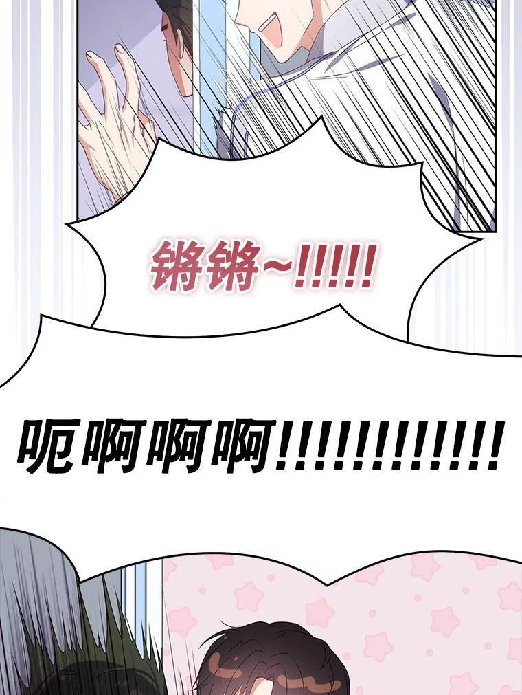 《不出道就完蛋了》39.小兔组来也 第39页