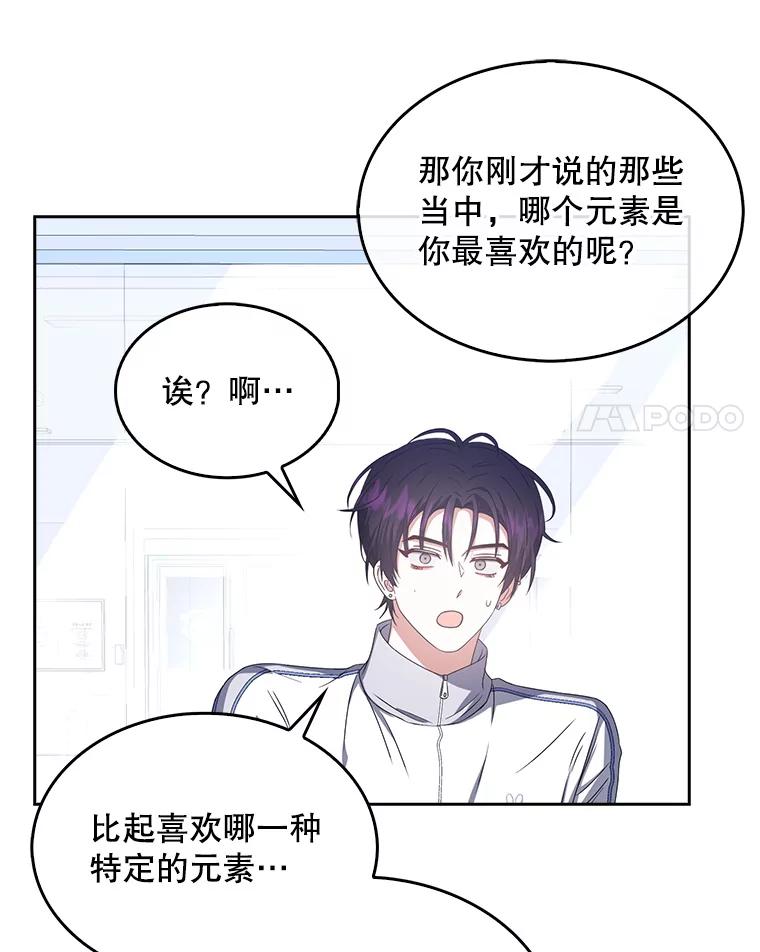 《不出道就完蛋了》39.小兔组来也 第74页