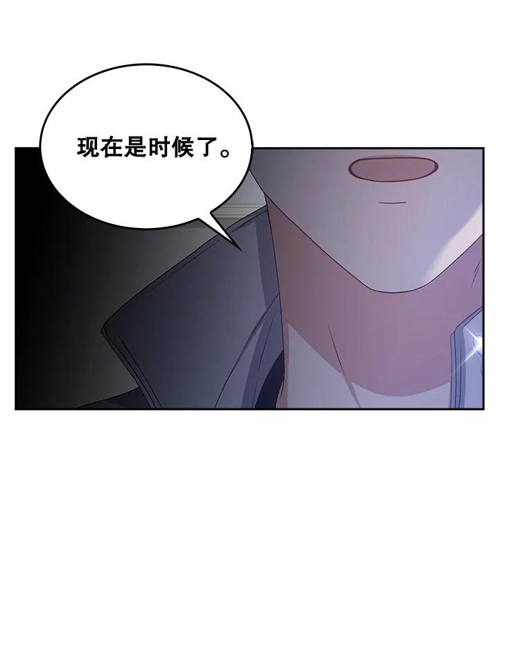 《不出道就完蛋了》39.小兔组来也 第80页