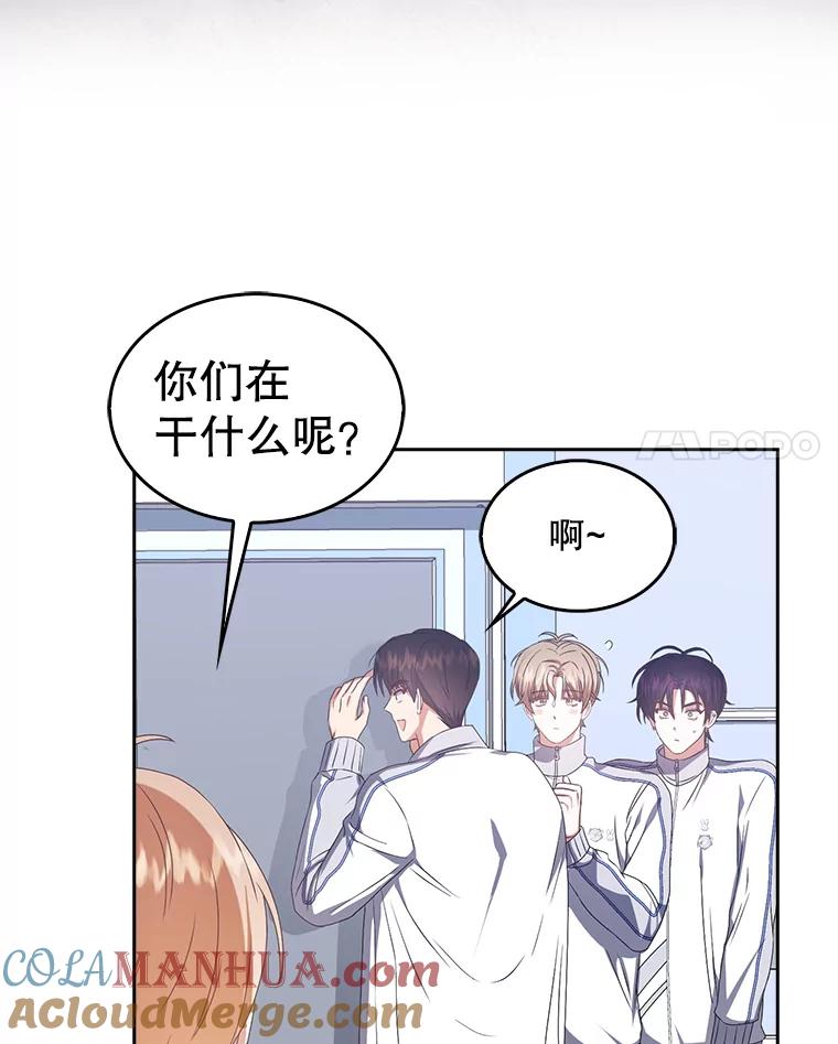 《不出道就完蛋了》39.小兔组来也 第34页