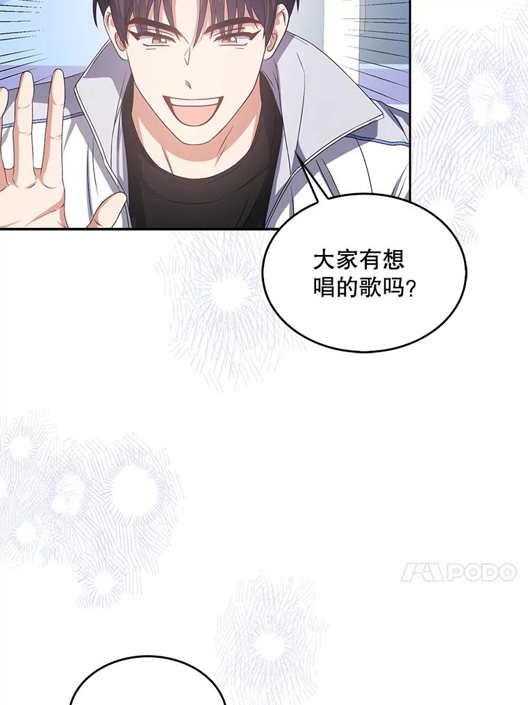 《不出道就完蛋了》39.小兔组来也 第57页
