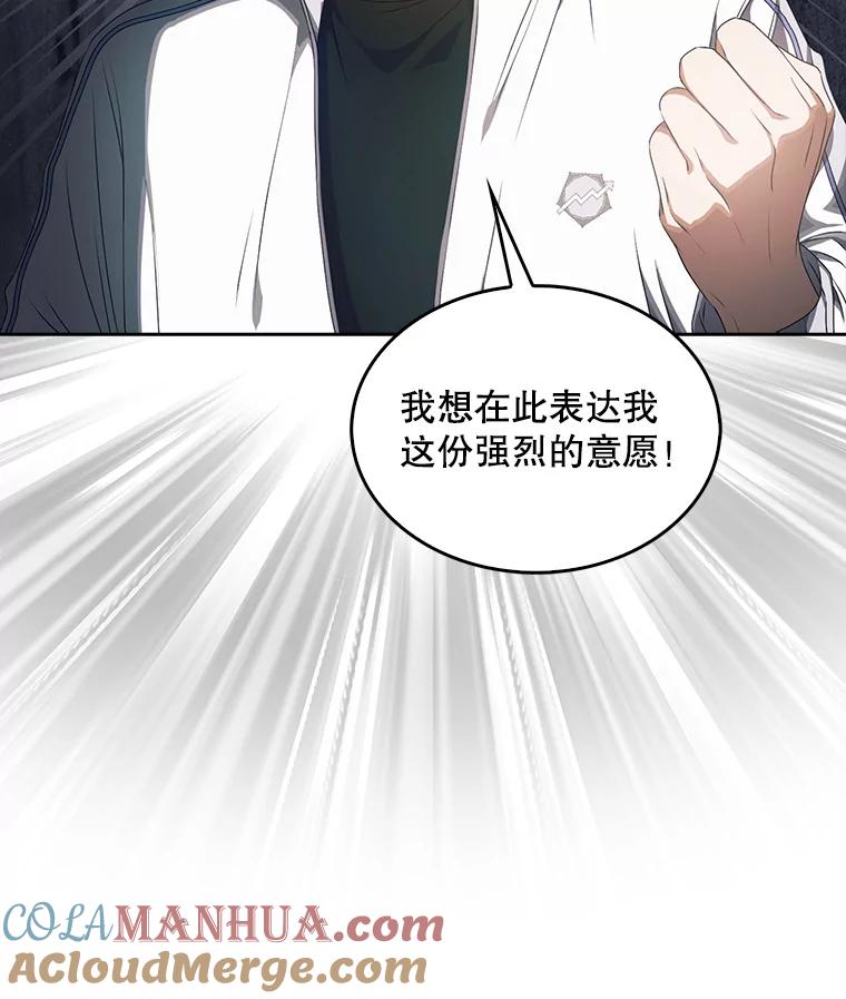 《不出道就完蛋了》39.小兔组来也 第82页