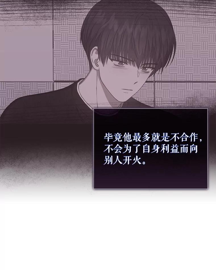 《不出道就完蛋了》39.小兔组来也 第32页