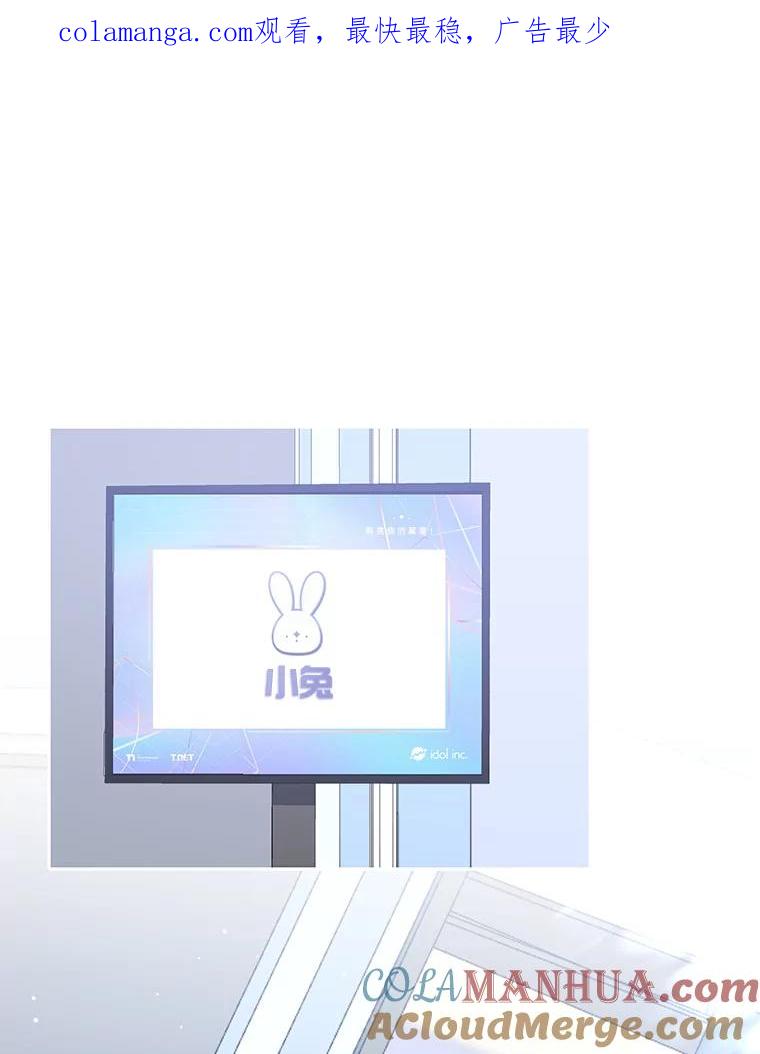 《不出道就完蛋了》39.小兔组来也 第1页