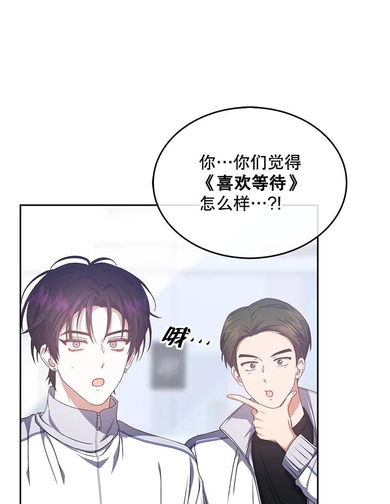 《不出道就完蛋了》39.小兔组来也 第59页