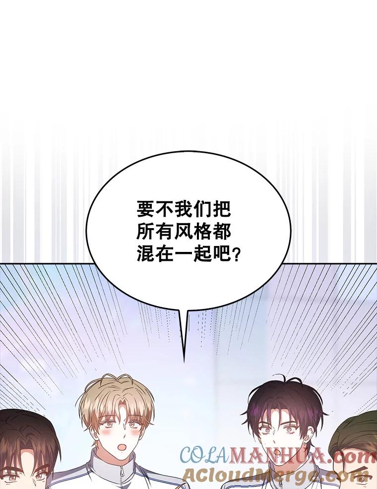 《不出道就完蛋了》39.小兔组来也 第97页