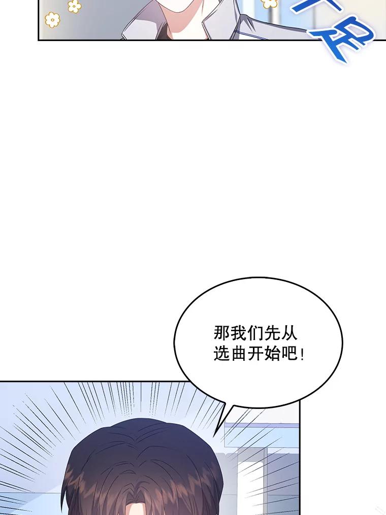 《不出道就完蛋了》39.小兔组来也 第56页