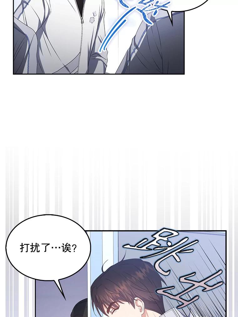 《不出道就完蛋了》39.小兔组来也 第38页
