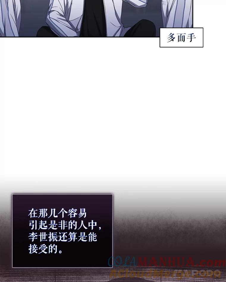 《不出道就完蛋了》39.小兔组来也 第31页