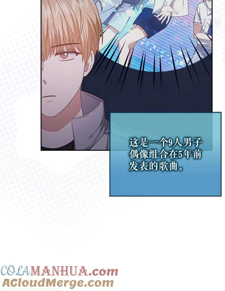 《不出道就完蛋了》39.小兔组来也 第61页