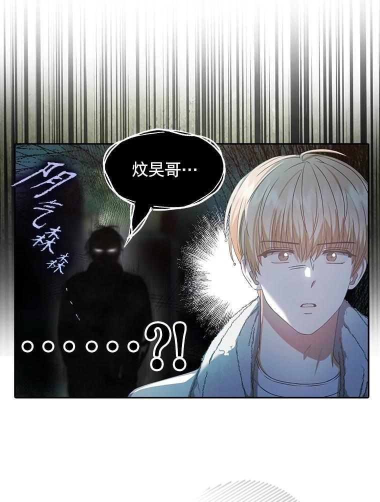 《不出道就完蛋了》40.大融合 第65页