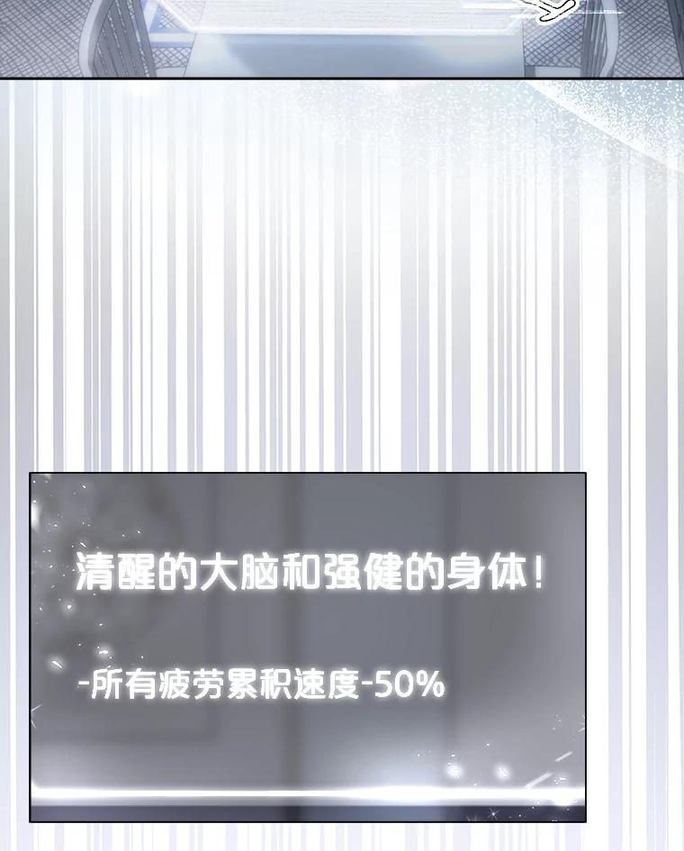 《不出道就完蛋了》40.大融合 第71页