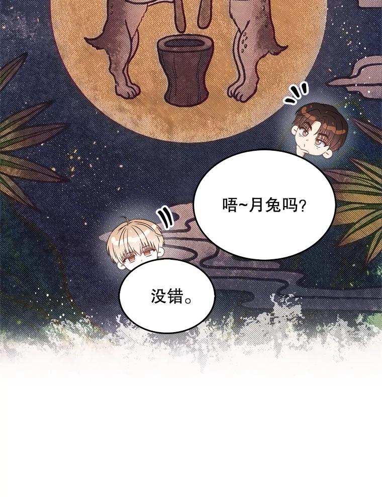 《不出道就完蛋了》40.大融合 第21页