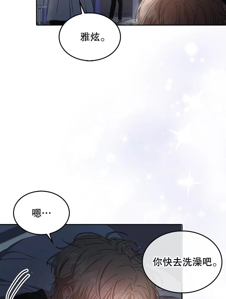 《不出道就完蛋了》40.大融合 第63页
