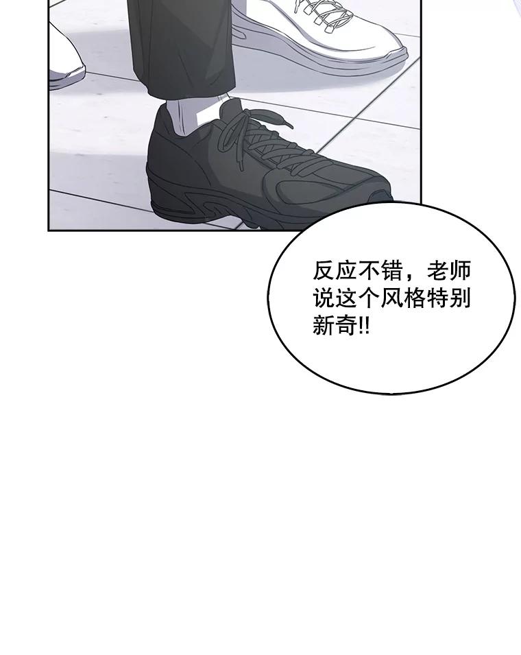 《不出道就完蛋了》40.大融合 第35页