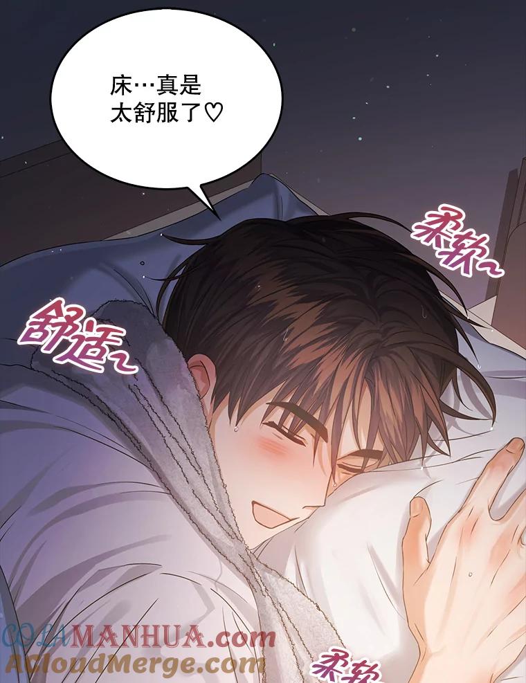 《不出道就完蛋了》40.大融合 第55页
