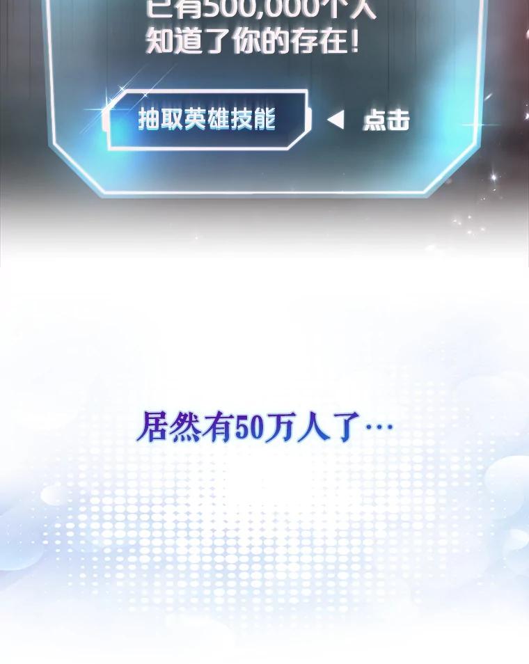 《不出道就完蛋了》40.大融合 第78页