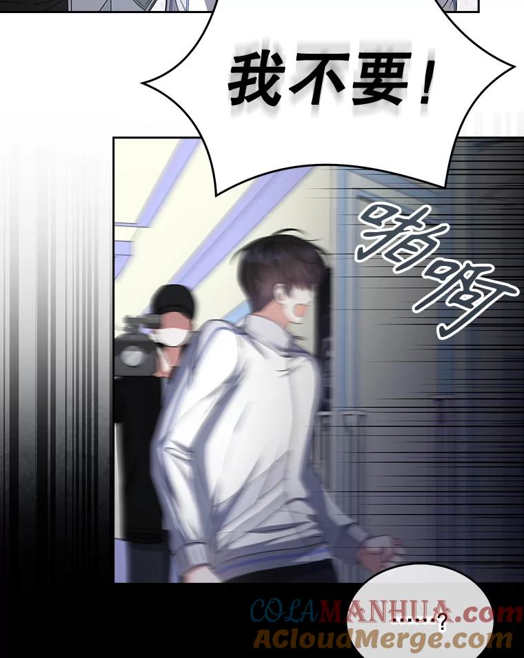 《不出道就完蛋了》40.大融合 第37页