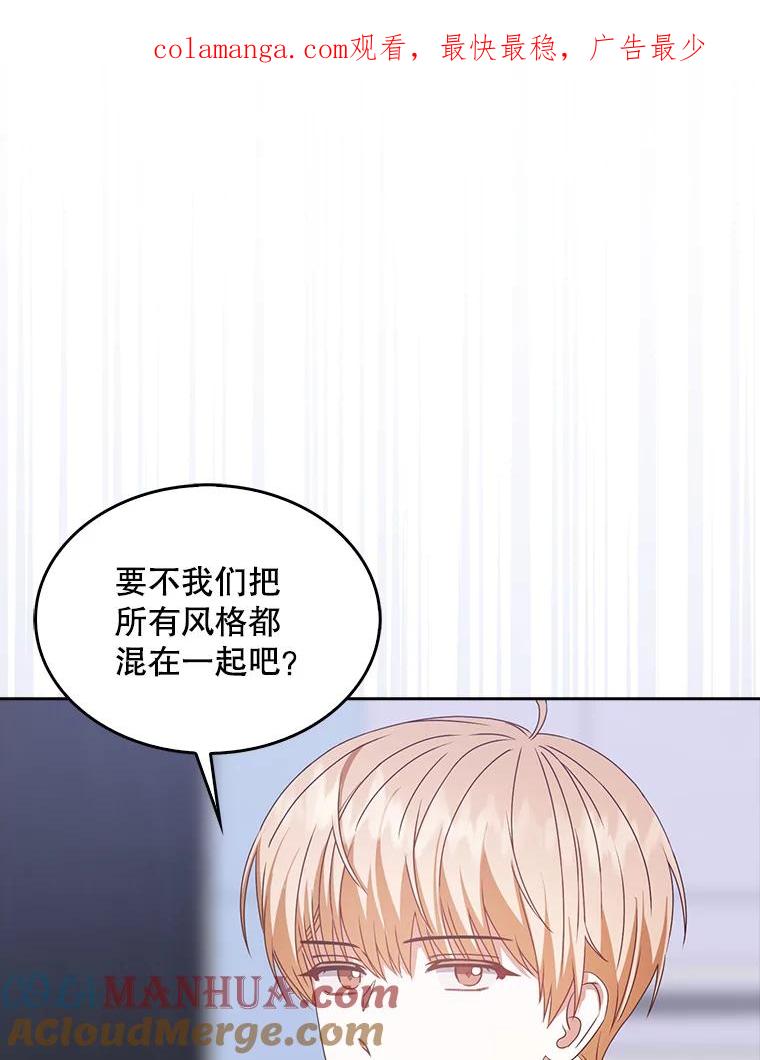 《不出道就完蛋了》40.大融合 第1页