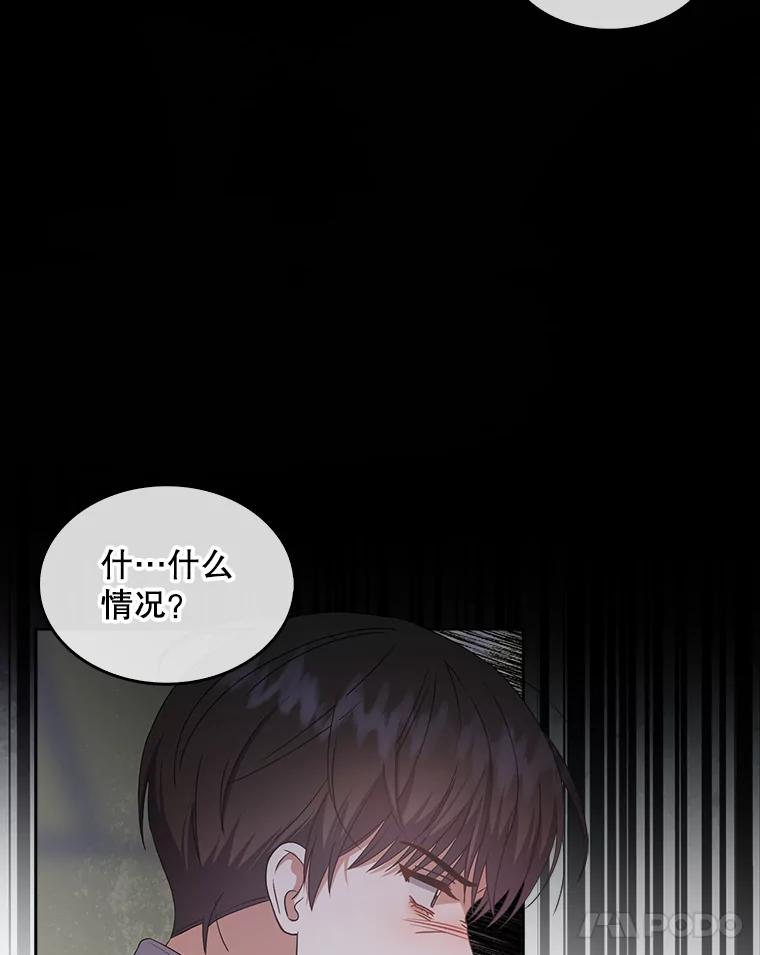 《不出道就完蛋了》40.大融合 第38页