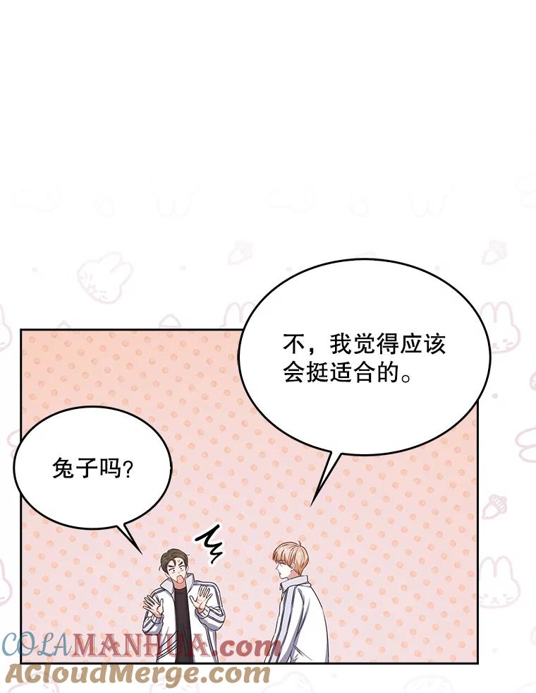《不出道就完蛋了》40.大融合 第19页