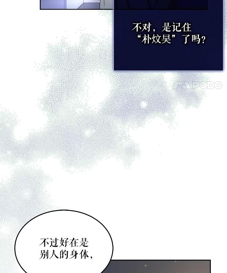 《不出道就完蛋了》40.大融合 第81页