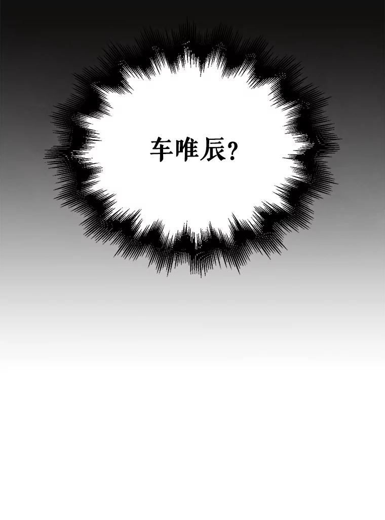 《不出道就完蛋了》40.大融合 第95页