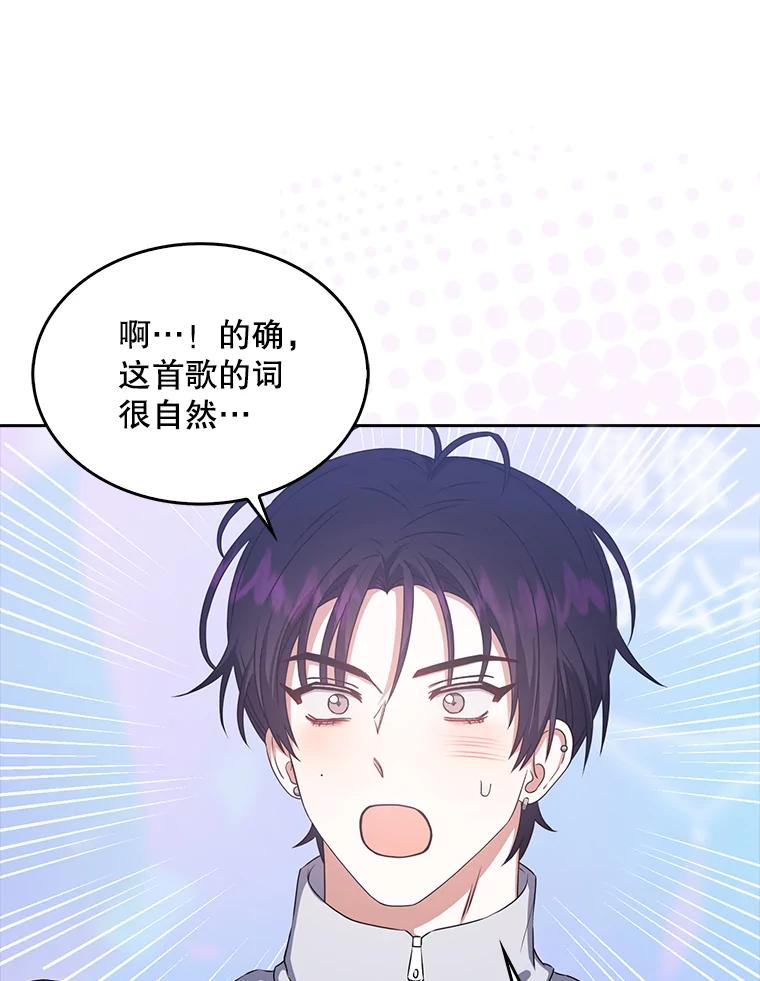 《不出道就完蛋了》40.大融合 第11页