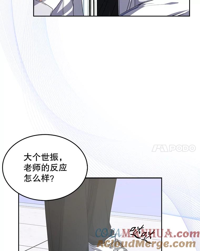 《不出道就完蛋了》40.大融合 第34页