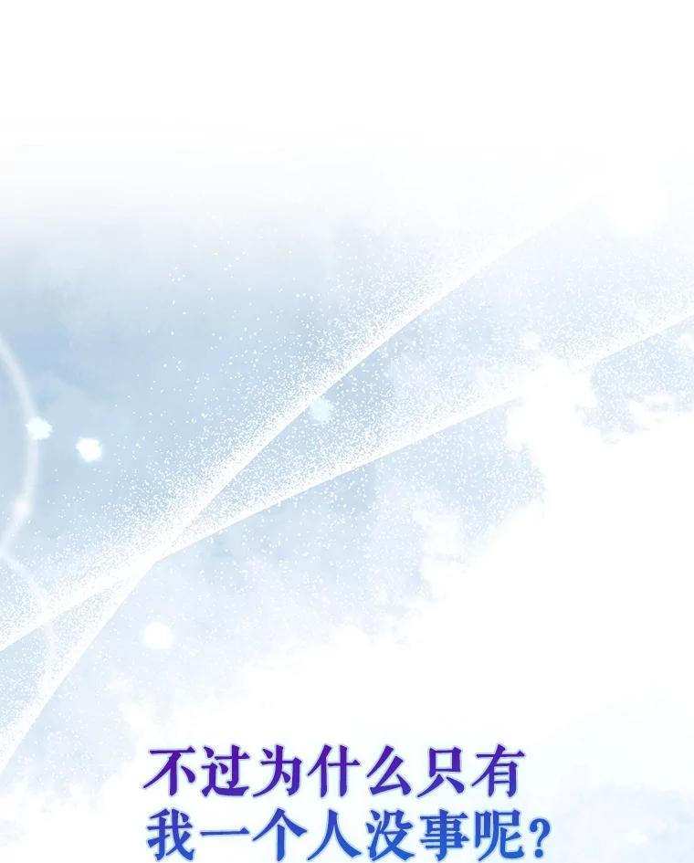 《不出道就完蛋了》40.大融合 第69页