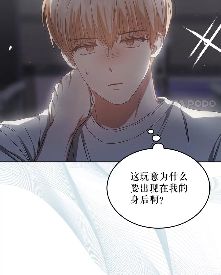 《不出道就完蛋了》40.大融合 第74页