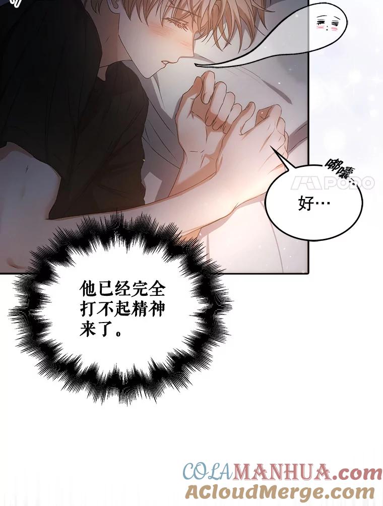 《不出道就完蛋了》40.大融合 第64页