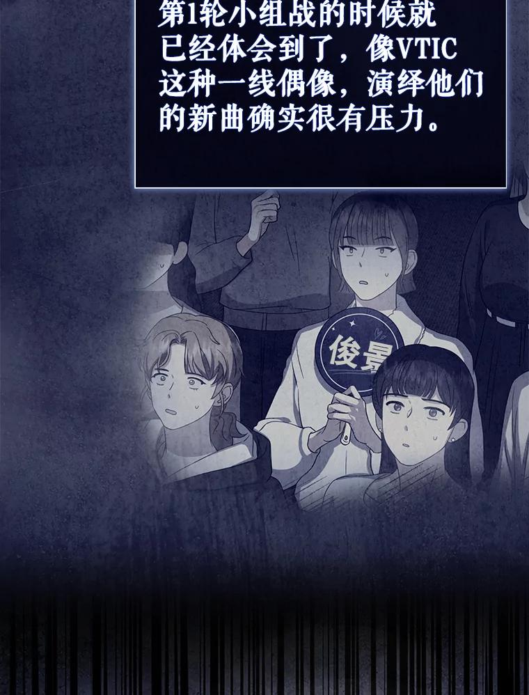 《不出道就完蛋了》40.大融合 第6页