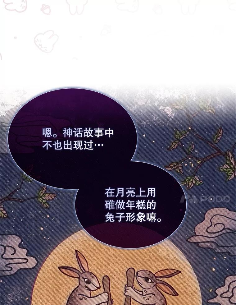《不出道就完蛋了》40.大融合 第20页