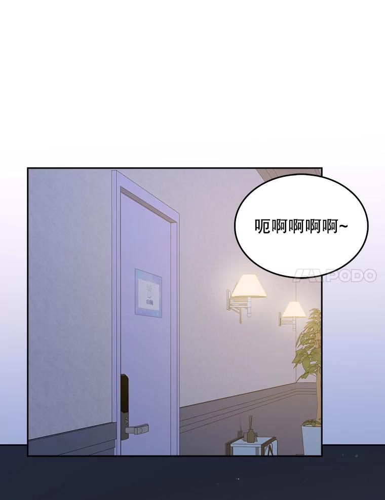《不出道就完蛋了》40.大融合 第54页