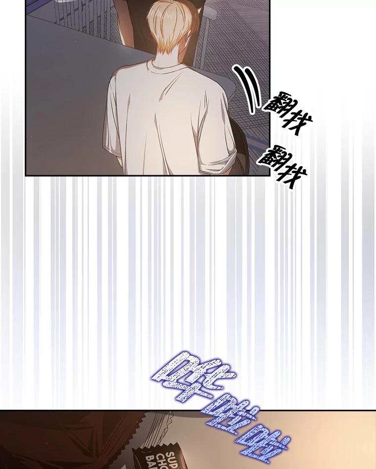 《不出道就完蛋了》41.惹众怒 第43页
