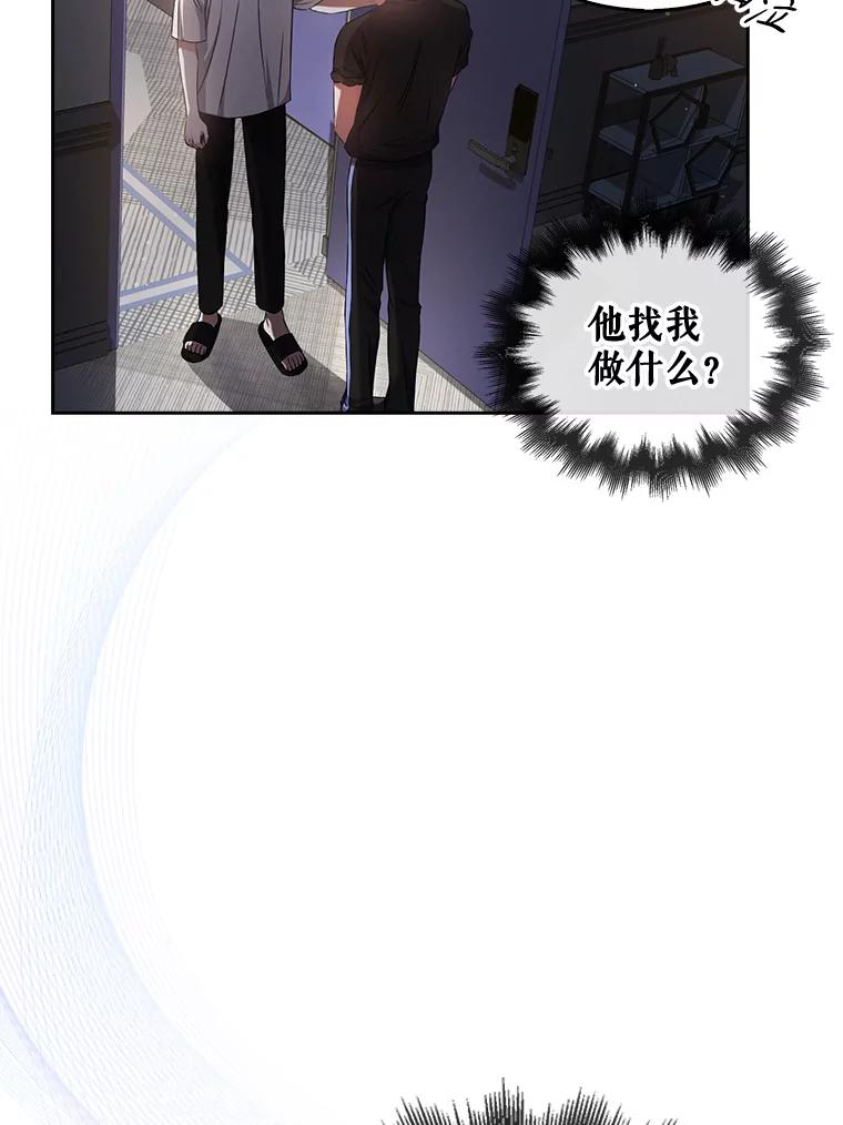 《不出道就完蛋了》41.惹众怒 第19页
