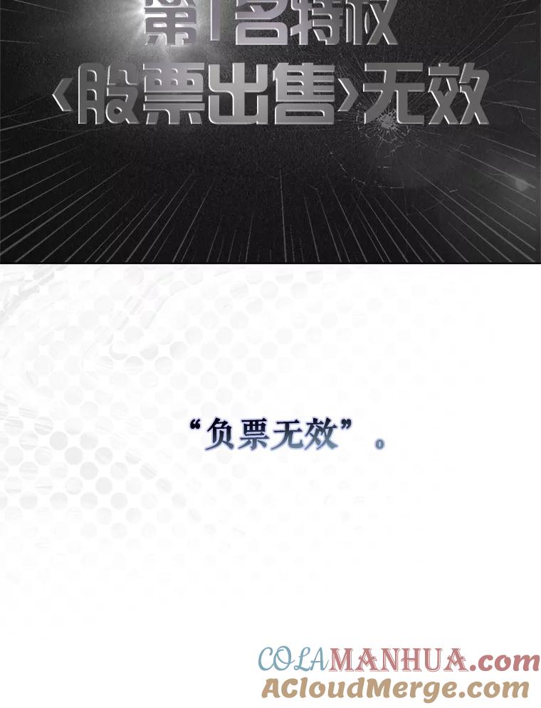 《不出道就完蛋了》41.惹众怒 第69页