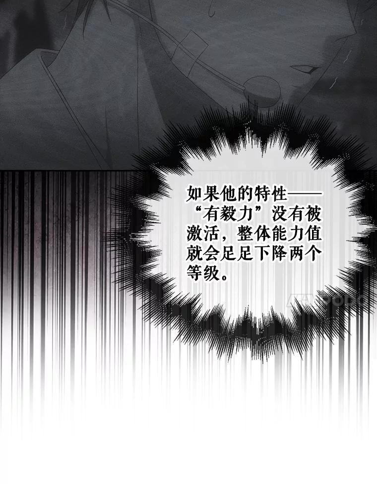 《不出道就完蛋了》41.惹众怒 第110页