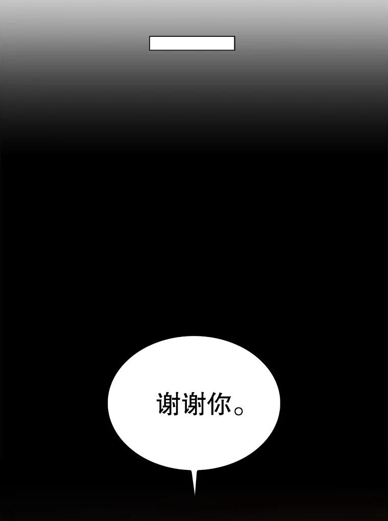 《不出道就完蛋了》41.惹众怒 第51页