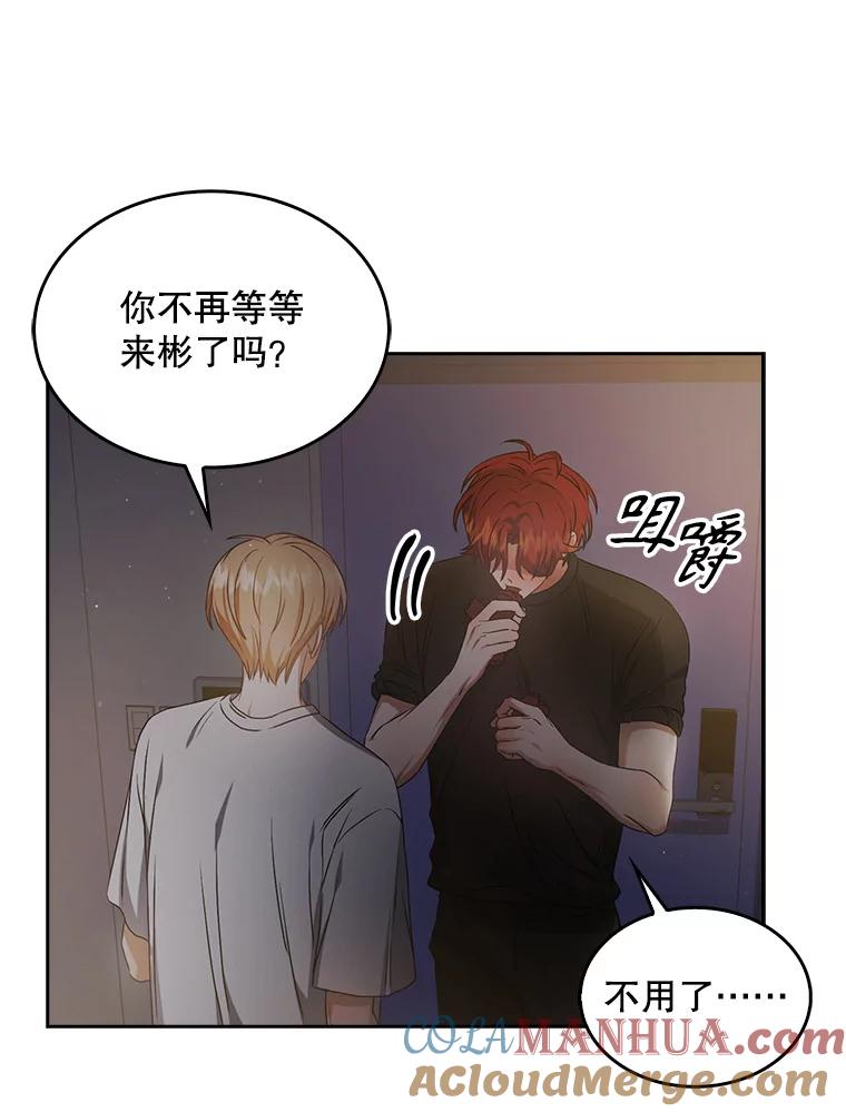 《不出道就完蛋了》41.惹众怒 第53页