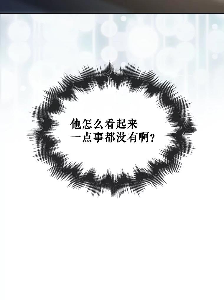 《不出道就完蛋了》41.惹众怒 第115页