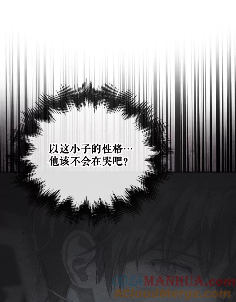 《不出道就完蛋了》41.惹众怒 第109页