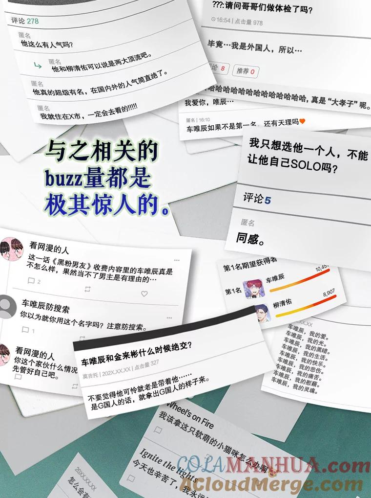 《不出道就完蛋了》41.惹众怒 第5页